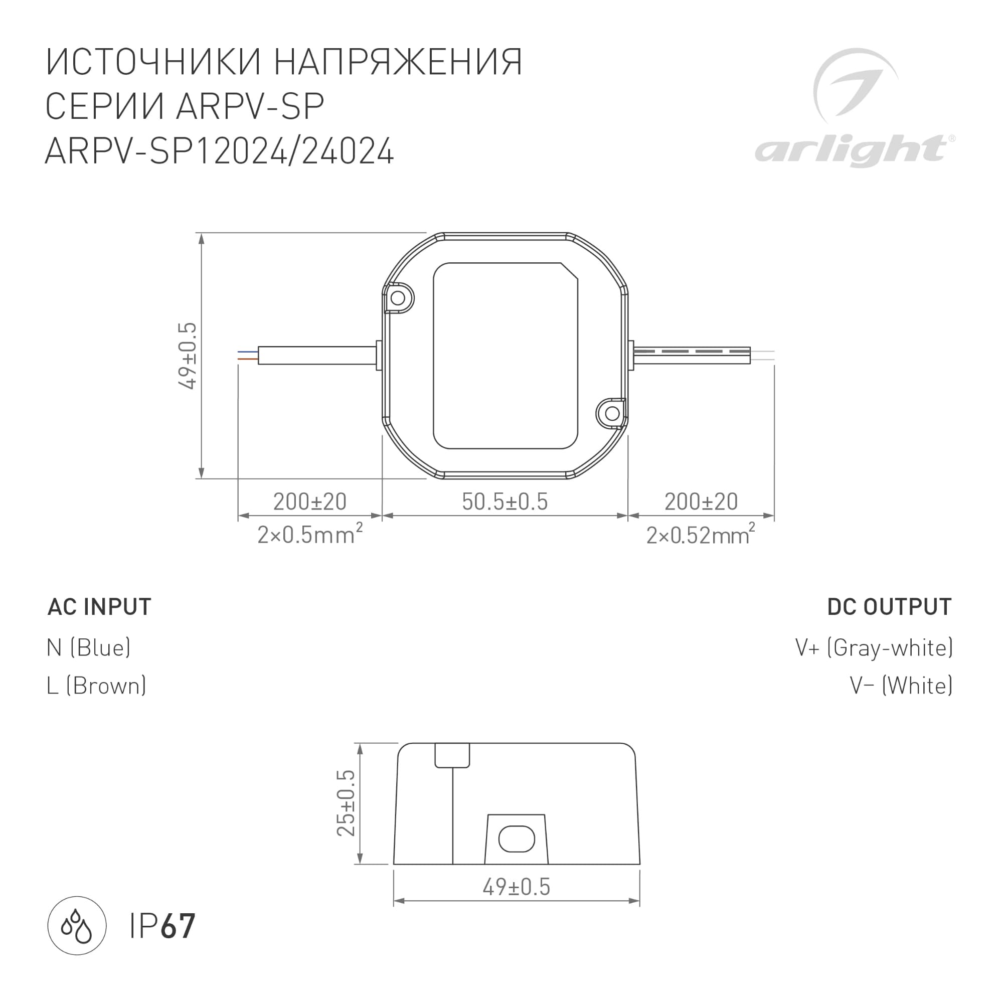 Блок питания ARPV-SP-24024 (24V, 1A, 24W) (IP67 Пластик, 5 лет)