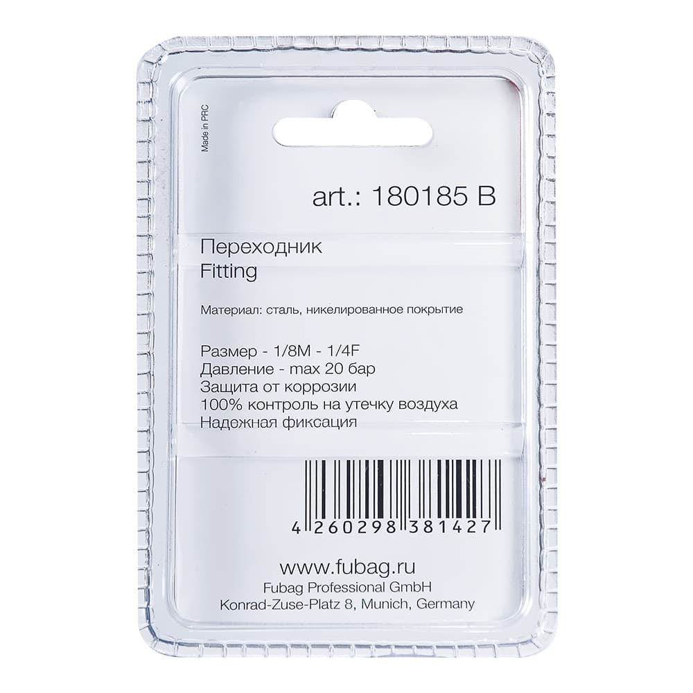 Переходник 1/8''M на 1/4''F блистер 1 шт.
