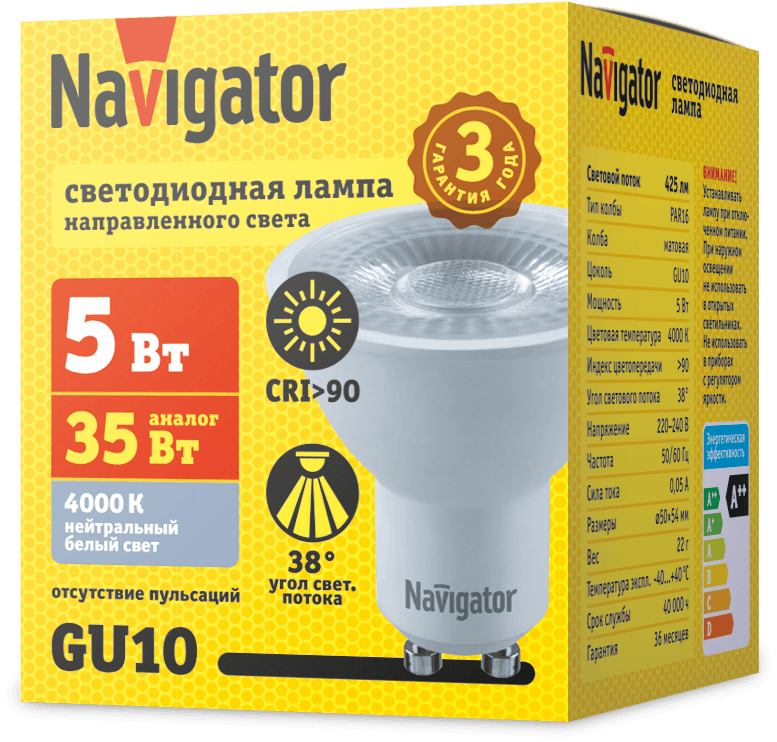 Лампа светодиодная 5Вт NLL-PAR16-5-230-4K-GU10-38D