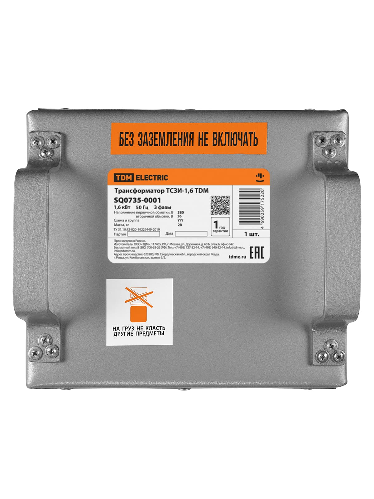 Трансформатор понижающий ТСЗИ 1,6 3ф., 380/36 В, ал. TDM