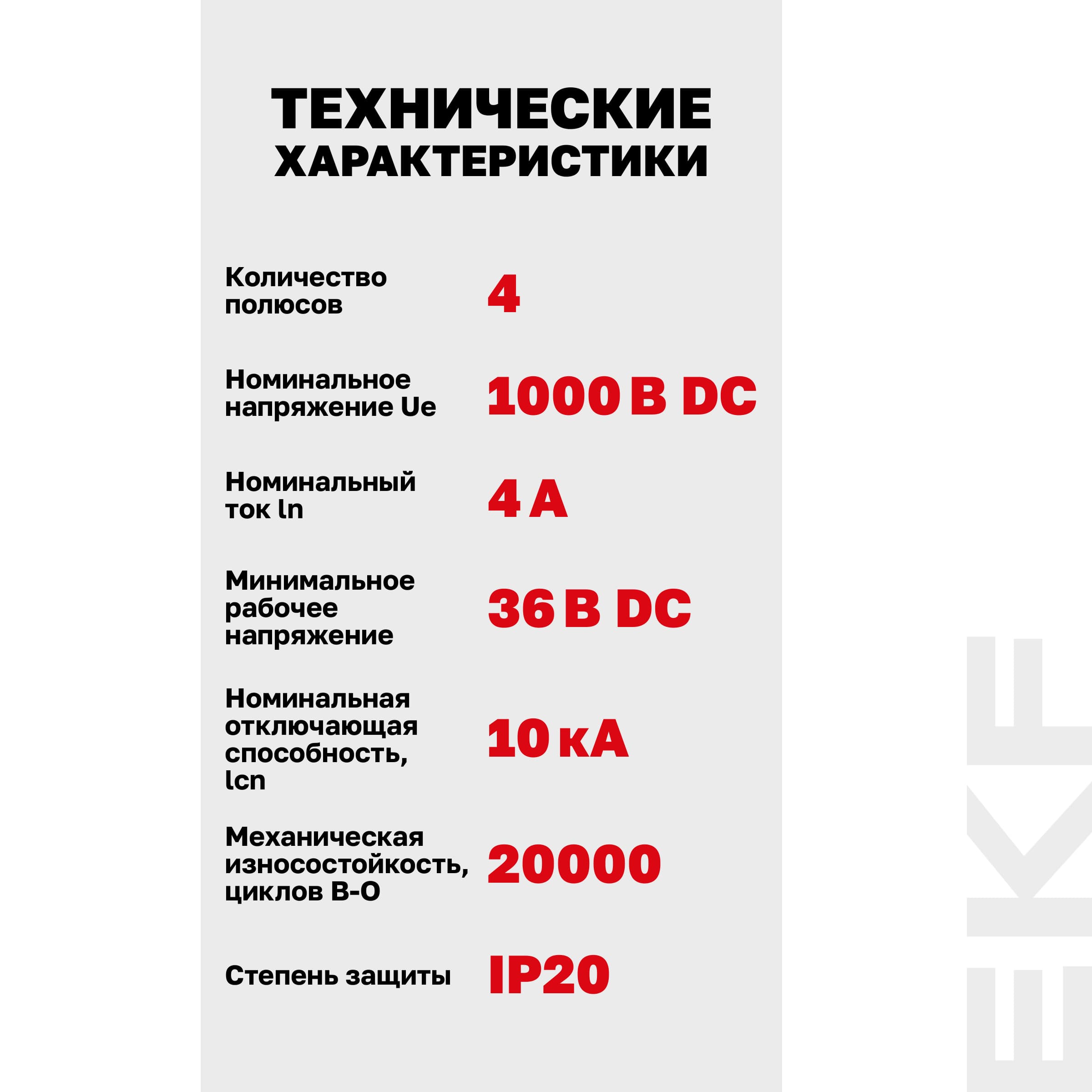Выключатель автоматический AV-10 DC 4P 4A (C) 10kA AVERES