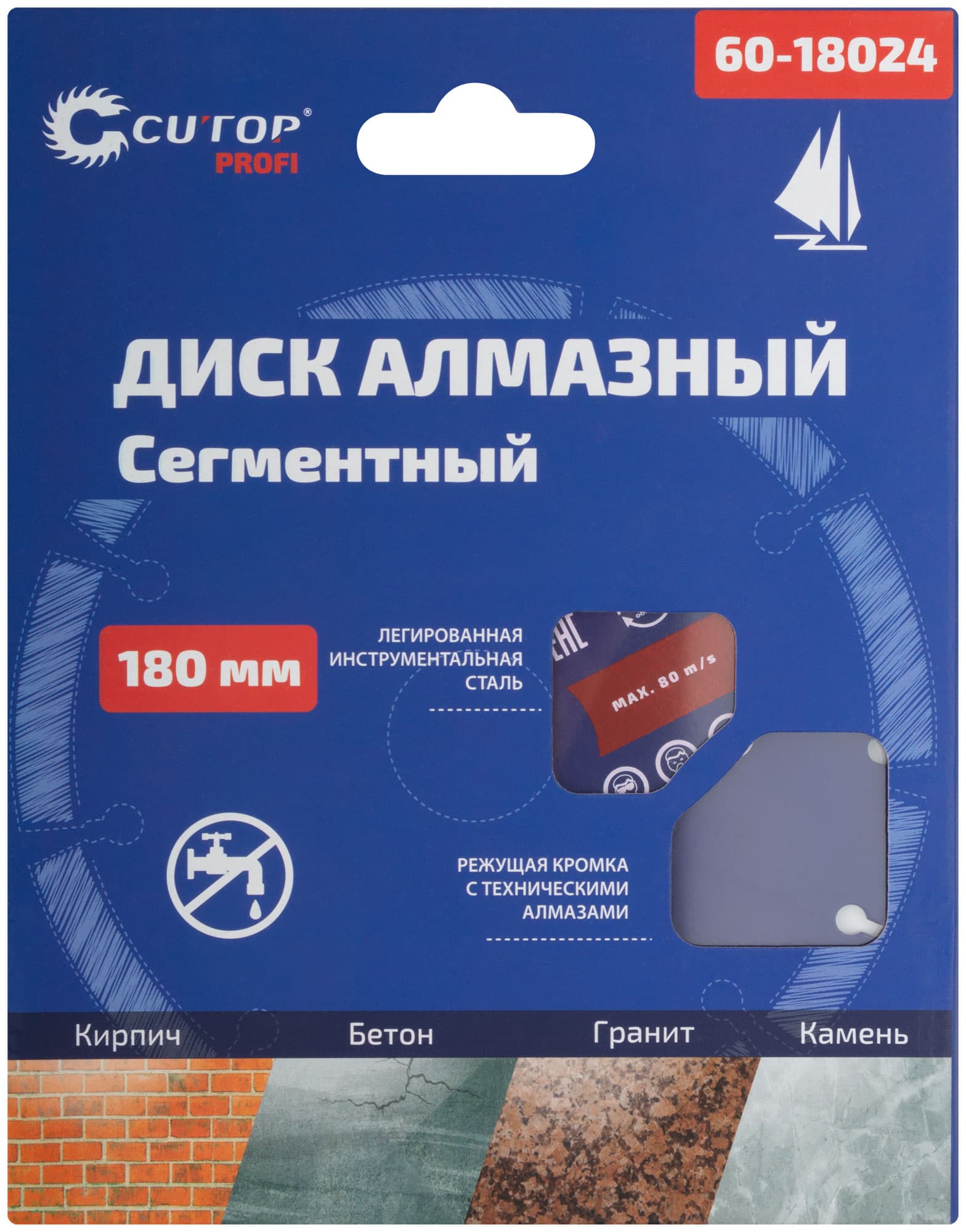Диск отрезной алмазный сегментный , 180x2.4x8.0x22.2 мм