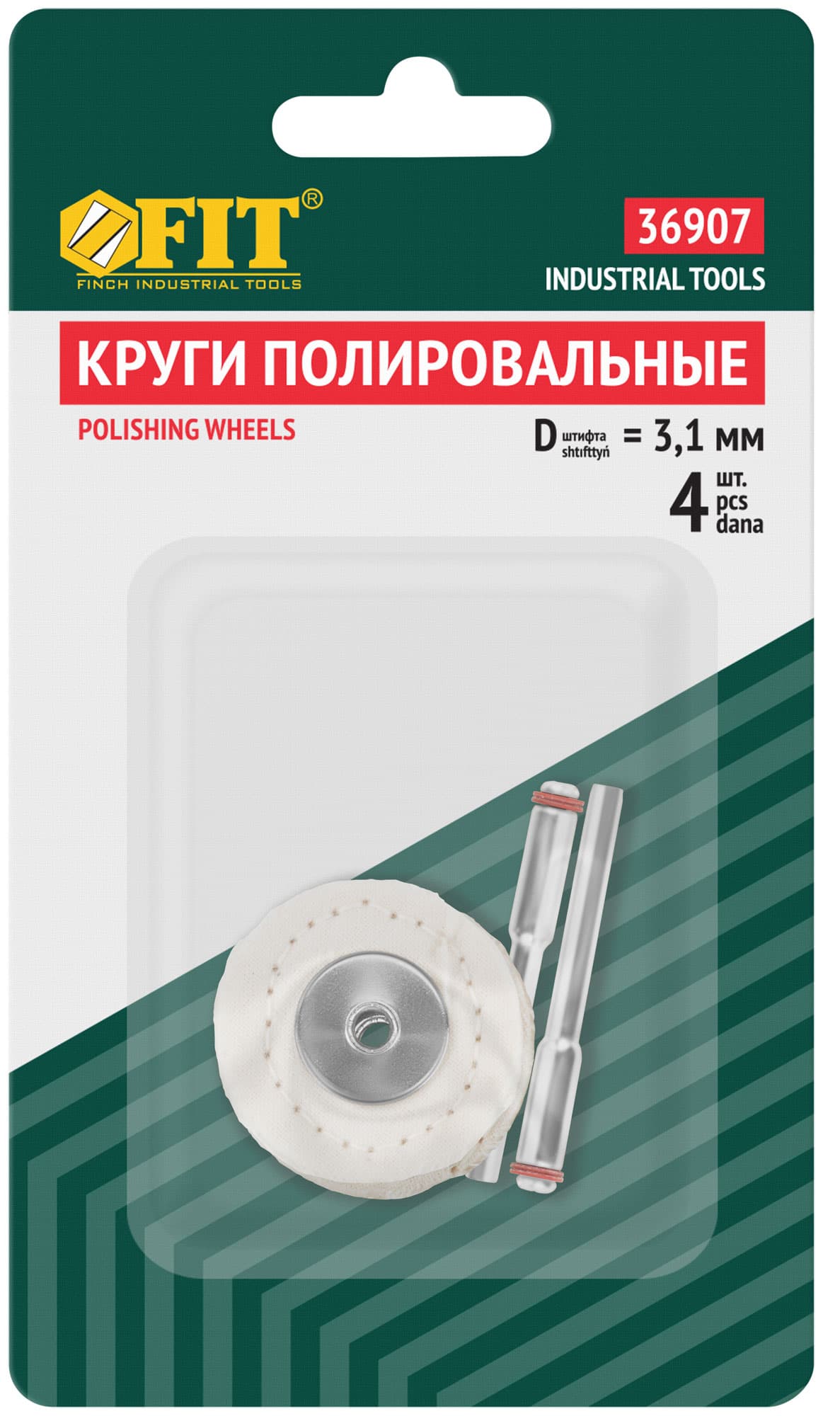 Корщетки хлопковые и штифты, набор 4 шт