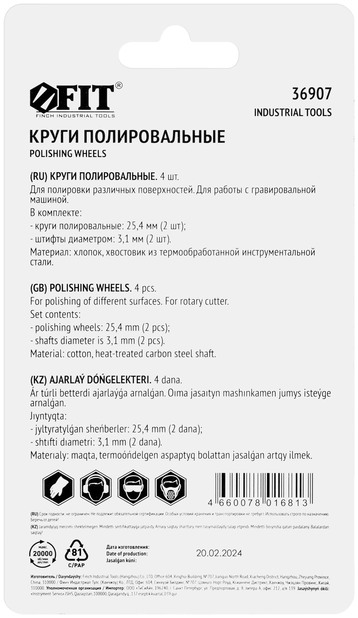 Корщетки хлопковые и штифты, набор 4 шт
