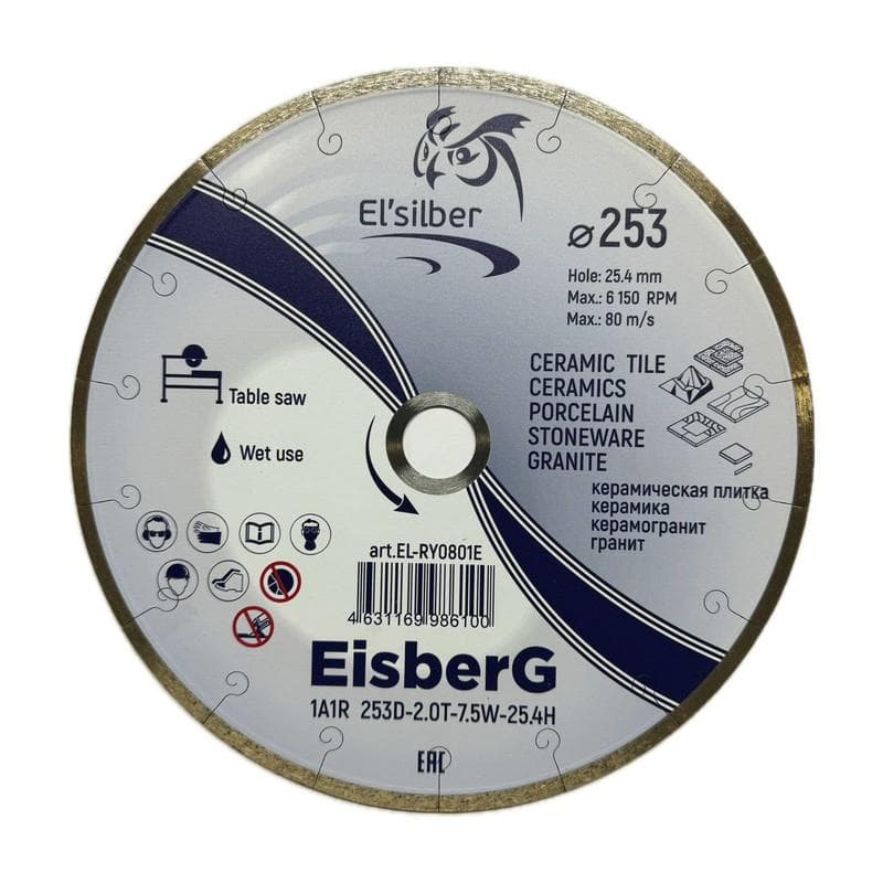 Диск алмазный отрезной 1A1R 253х2.0х7.5х25.4 мм EisberG  