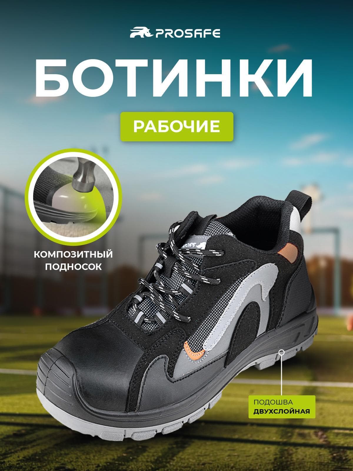 Ботинки комбинированные нат.кож/текстиль с КП, ПУ/ТПУ, Sport, р.41
