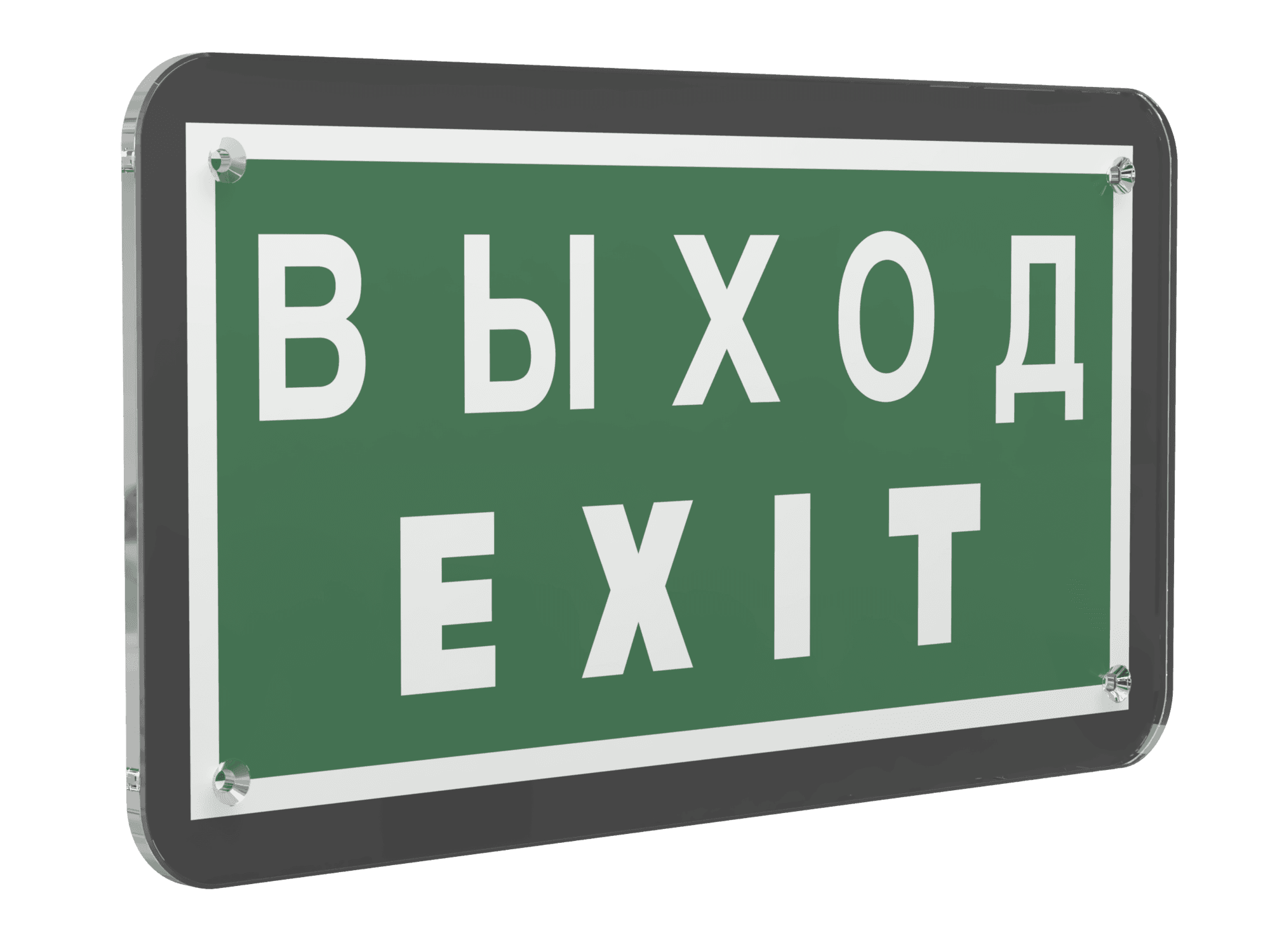 Знак безопасности PS-33186-Black.E24''Выход-EXIT''