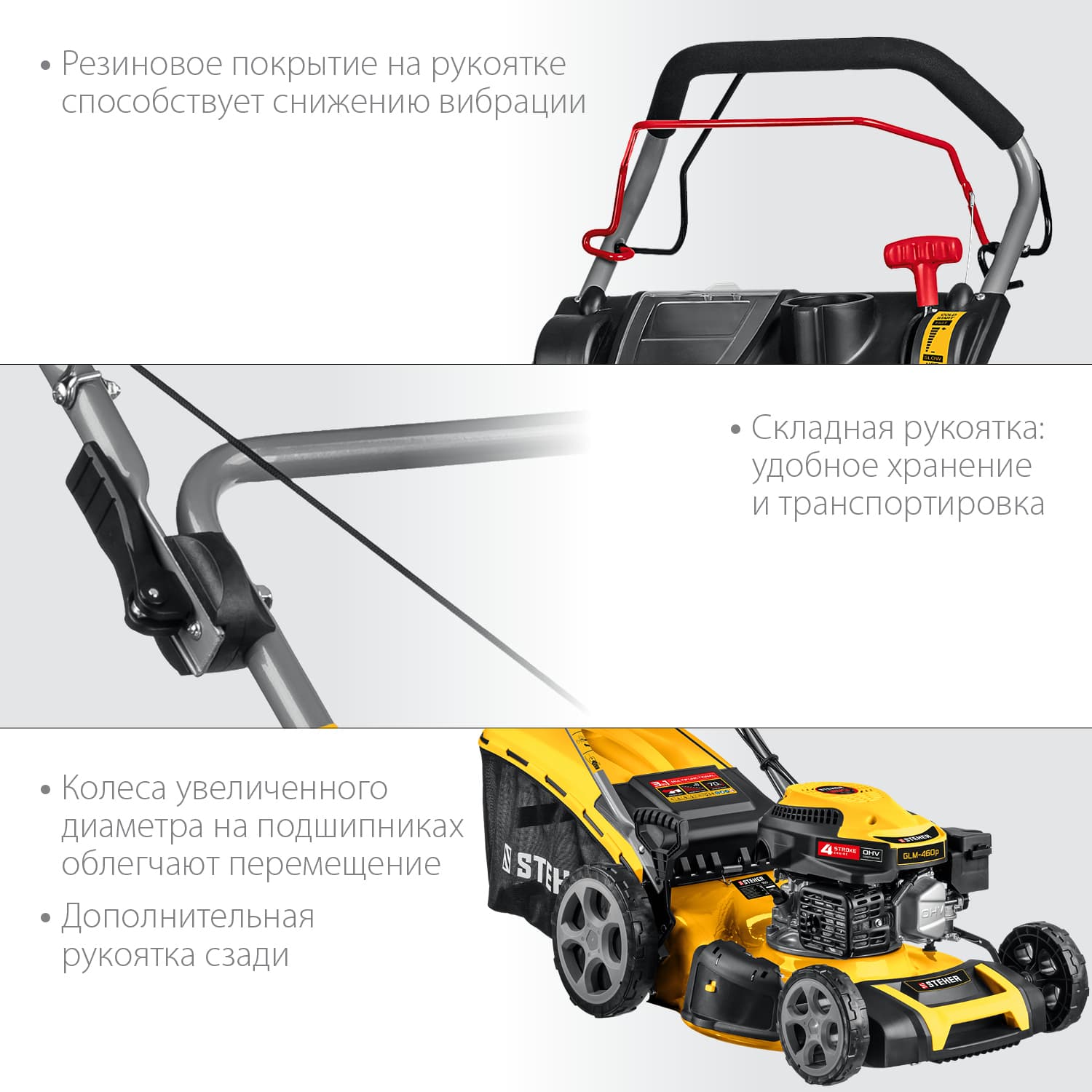 Газонокосилка бензиновая самоходная 460 мм, 4.5 л.с.