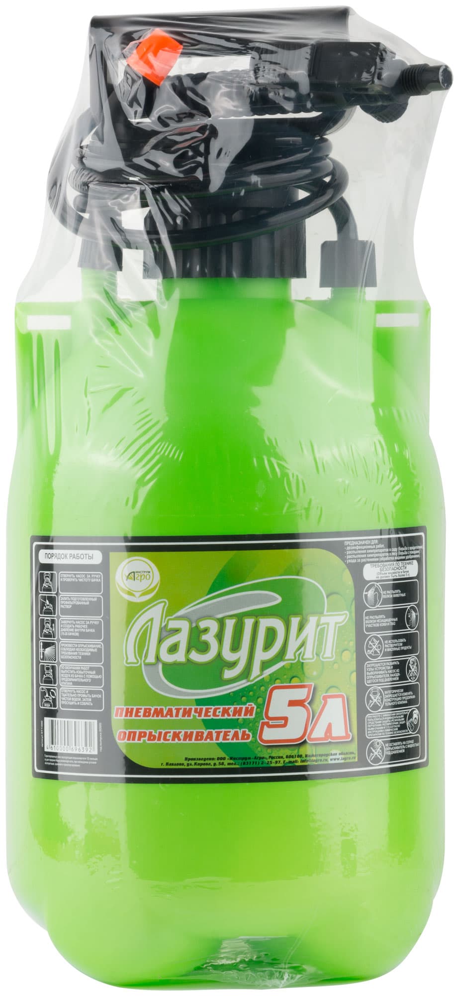 Опрыскиватель ручной ''Лазурит'' 5 л