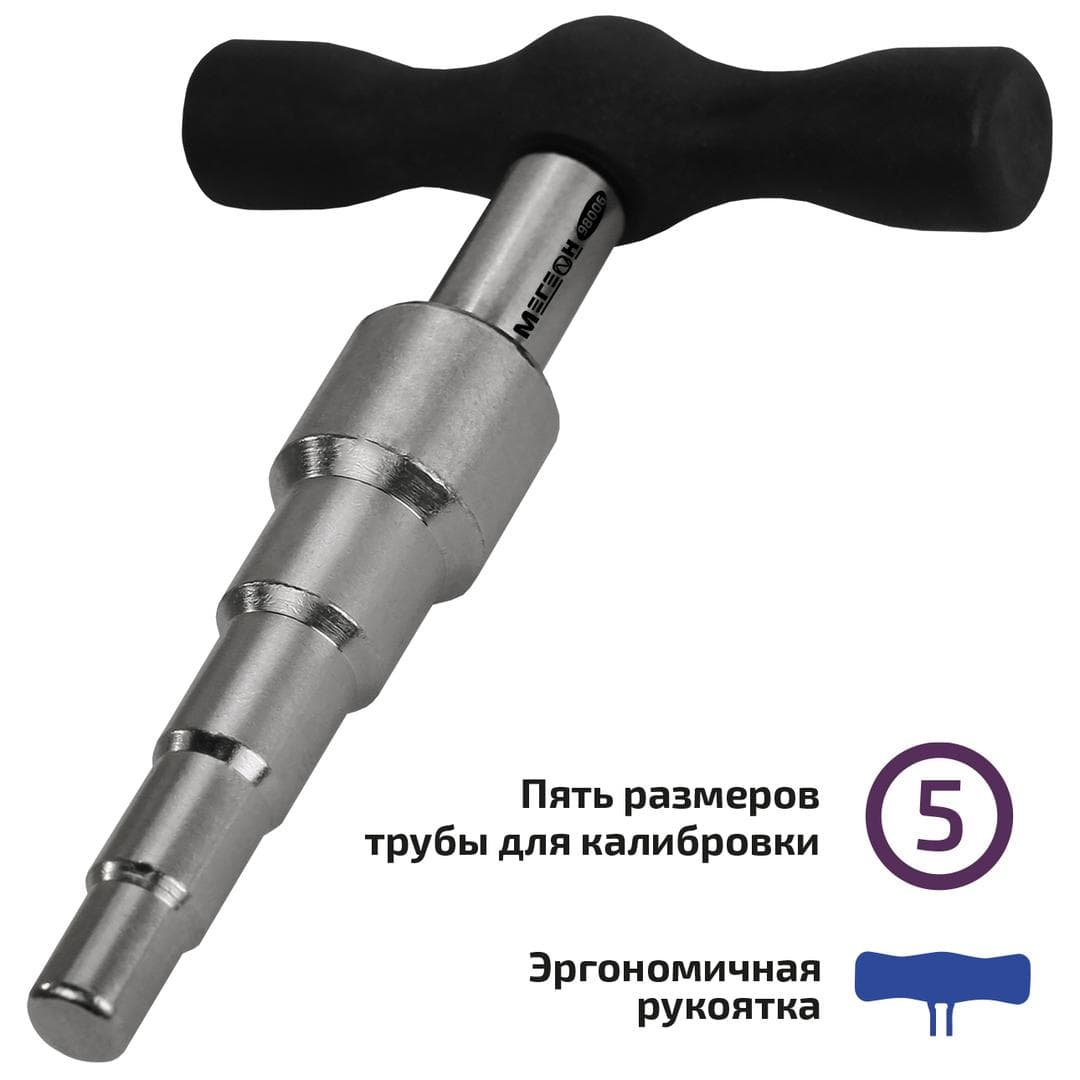Калибратор для металлопластиковых труб 98006