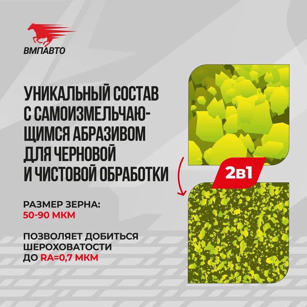 Притирочная паста Классическая. 40г пласт.флакон