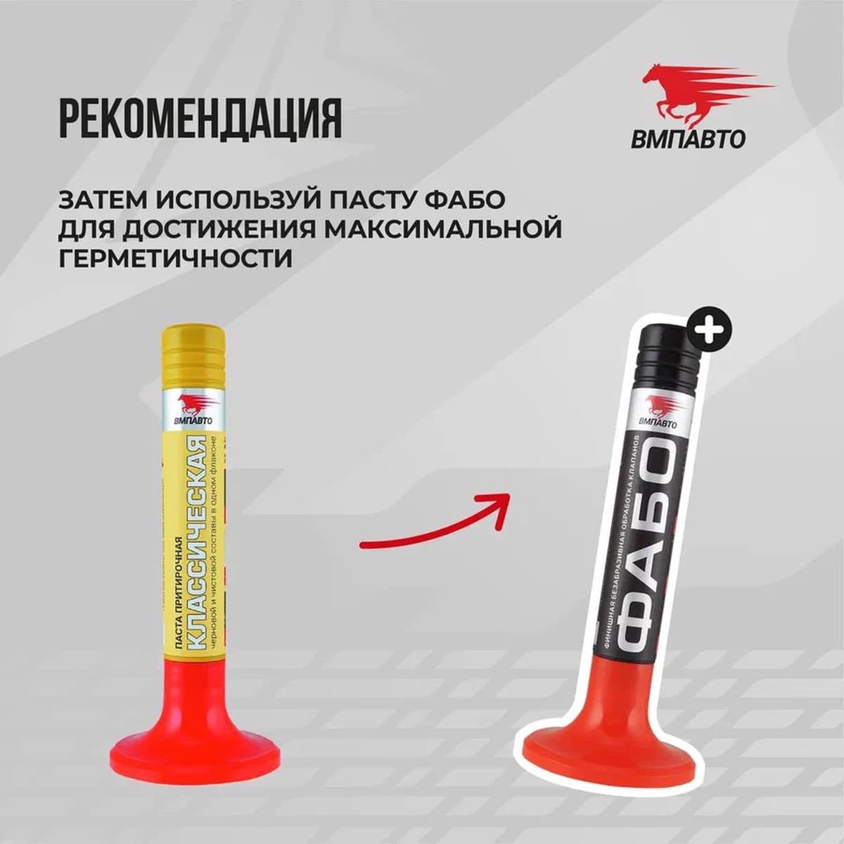 Притирочная паста Классическая. 40г пласт.флакон