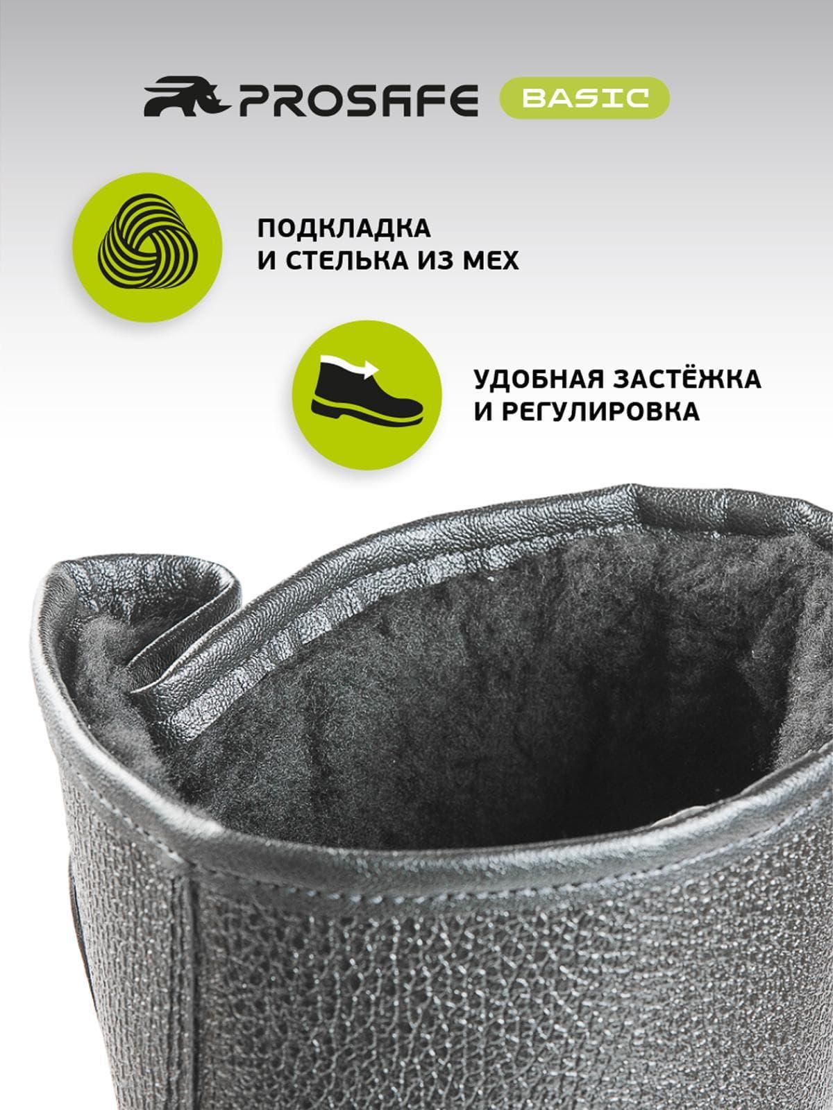 Сапоги Prosafe зимние с подошвой ПУ (арт.15-0М, р.45)