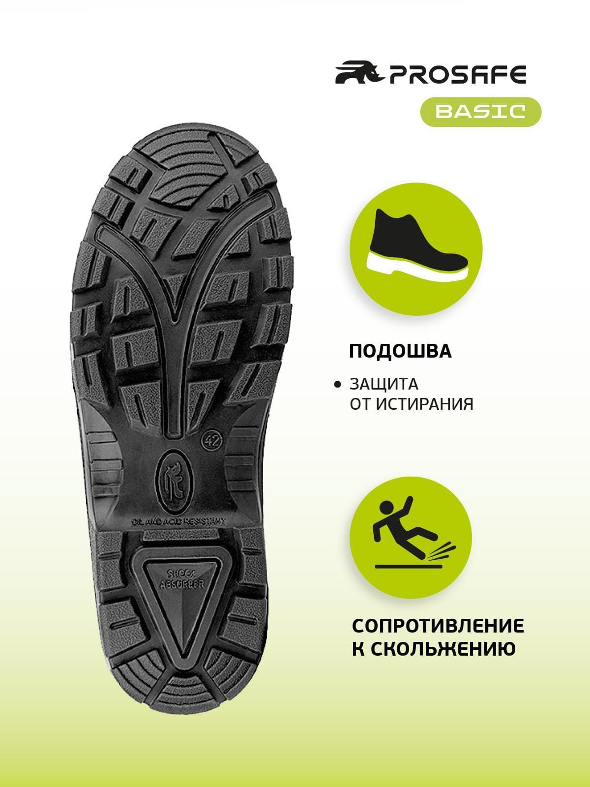 Сапоги Prosafe зимние с подошвой ПУ (арт.15-0М, р.45)