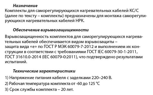 Комплект КС/С
