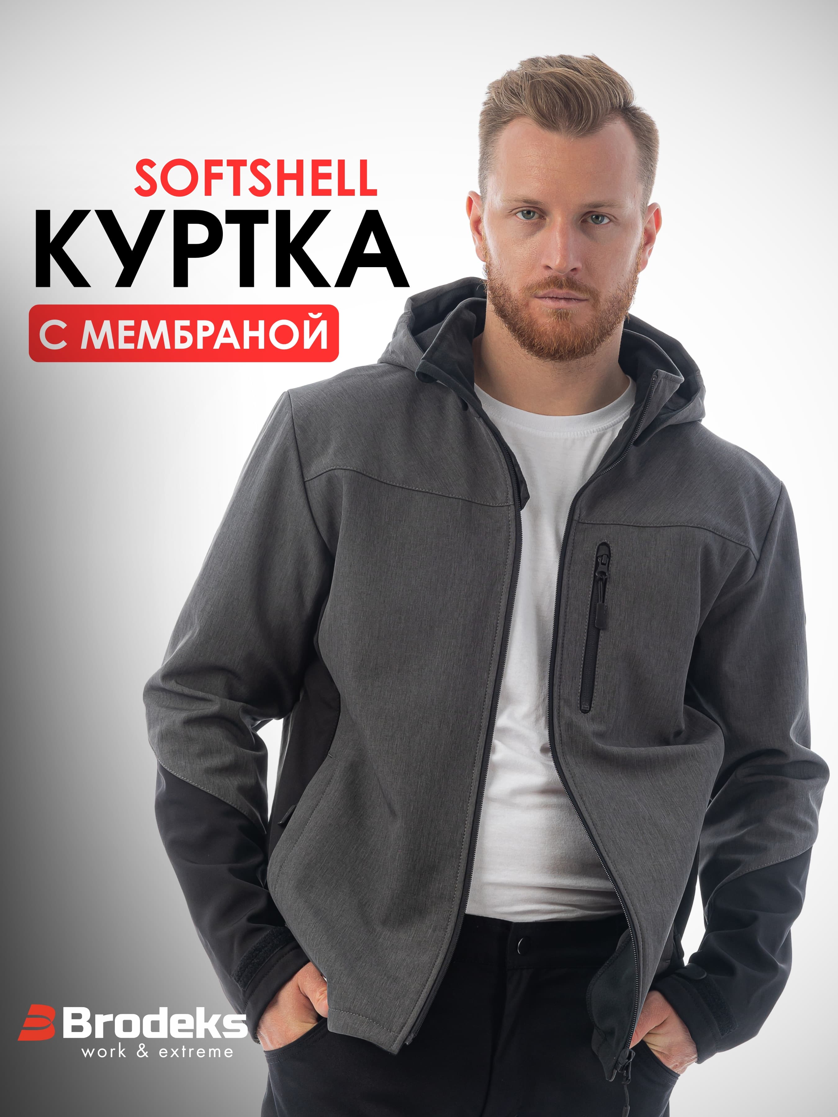 Куртка софтшелл Brodeks KS237, серый/черный (3XL)