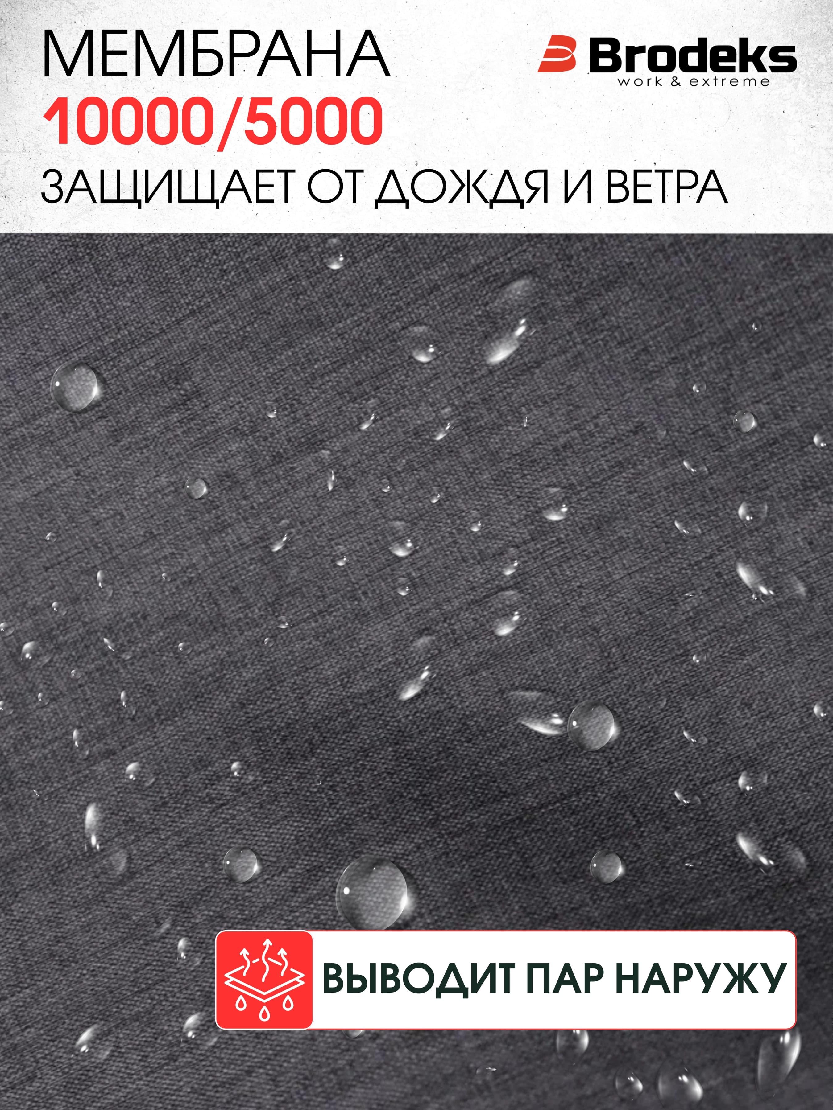 Куртка софтшелл Brodeks KS237, серый/черный (3XL)