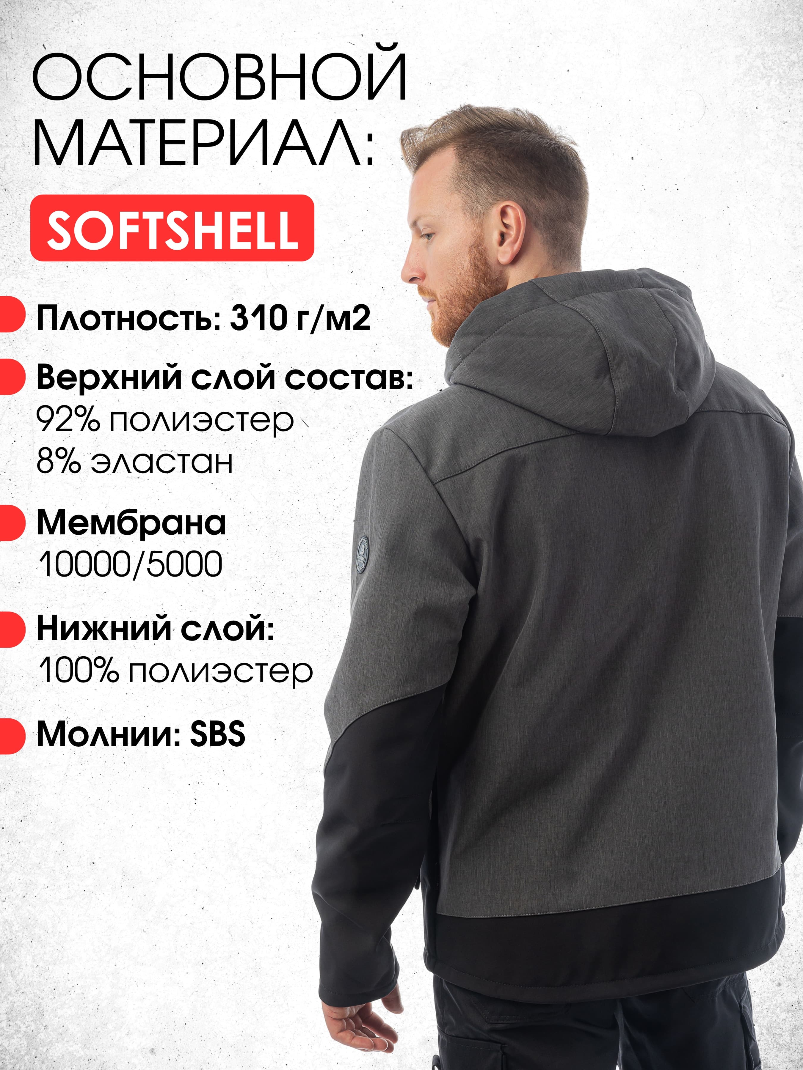 Куртка софтшелл Brodeks KS237, серый/черный (3XL)