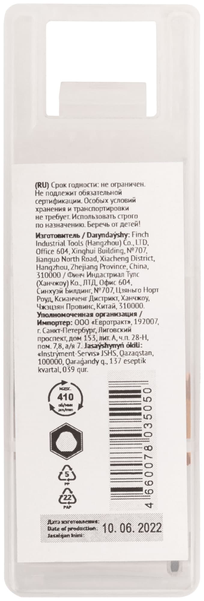 Пила круговая Bi-Metall 35мм