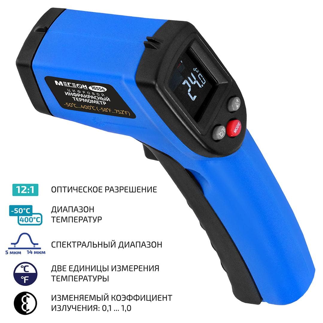 Термометр бесконтактный 16554