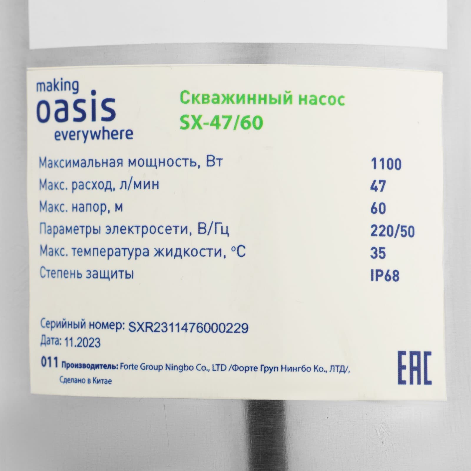 Насос скважинный вихревой SXD 47/60