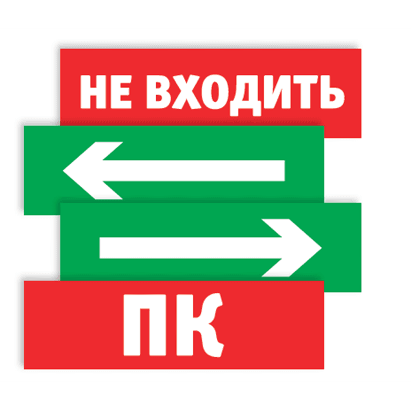 Табло сменное 80 522 NL-Топаз-Не входить