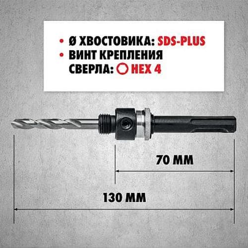Оправки для коронок биметалл HSS Сo8% 14-30 мм, хвостовик SDS-Plus