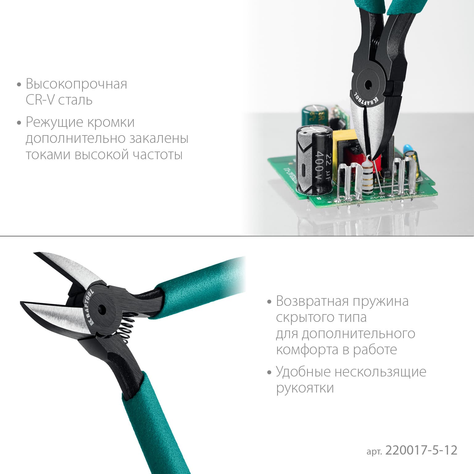 Бокорезы прецизионные 130мм Kraft Mini