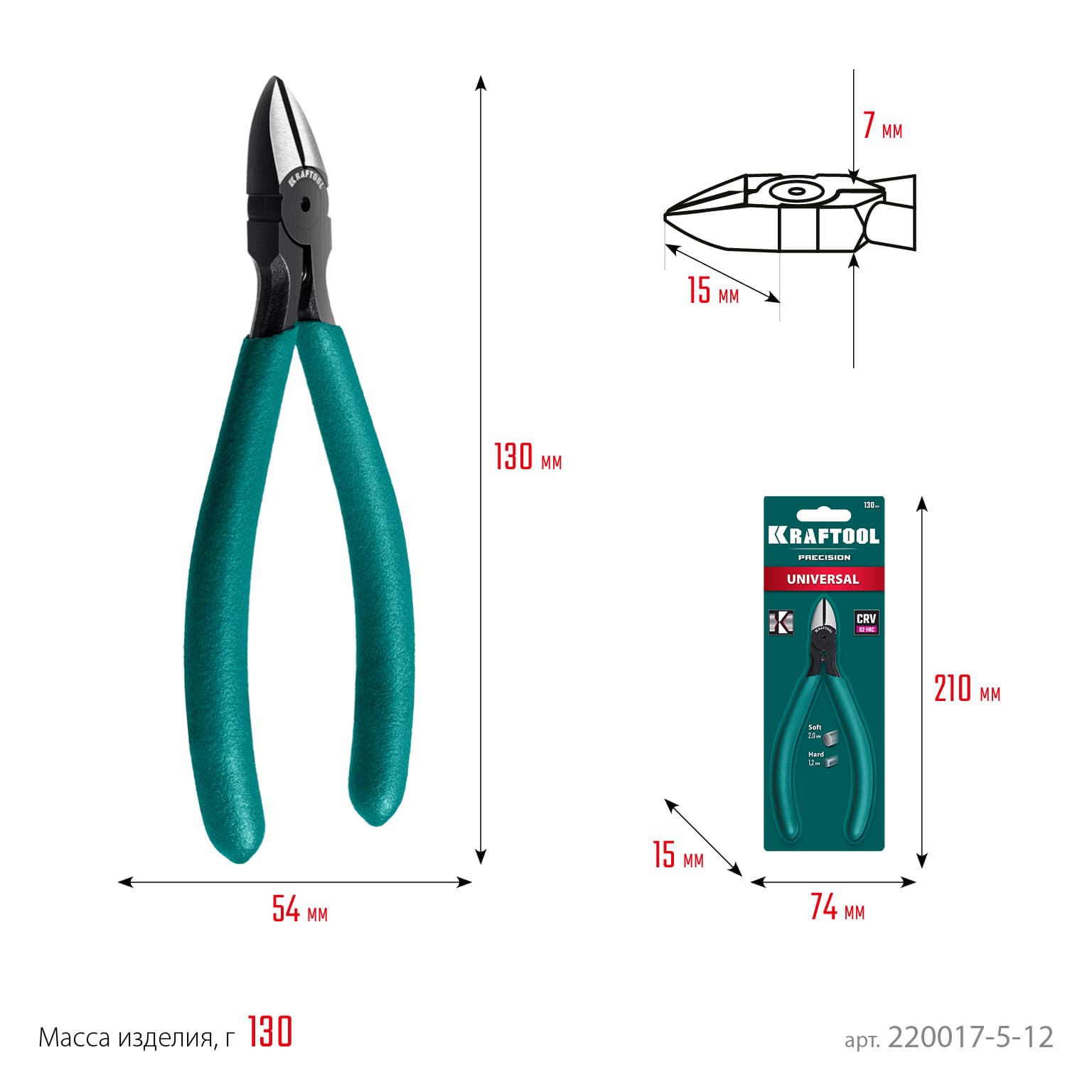 Бокорезы прецизионные 130мм Kraft Mini