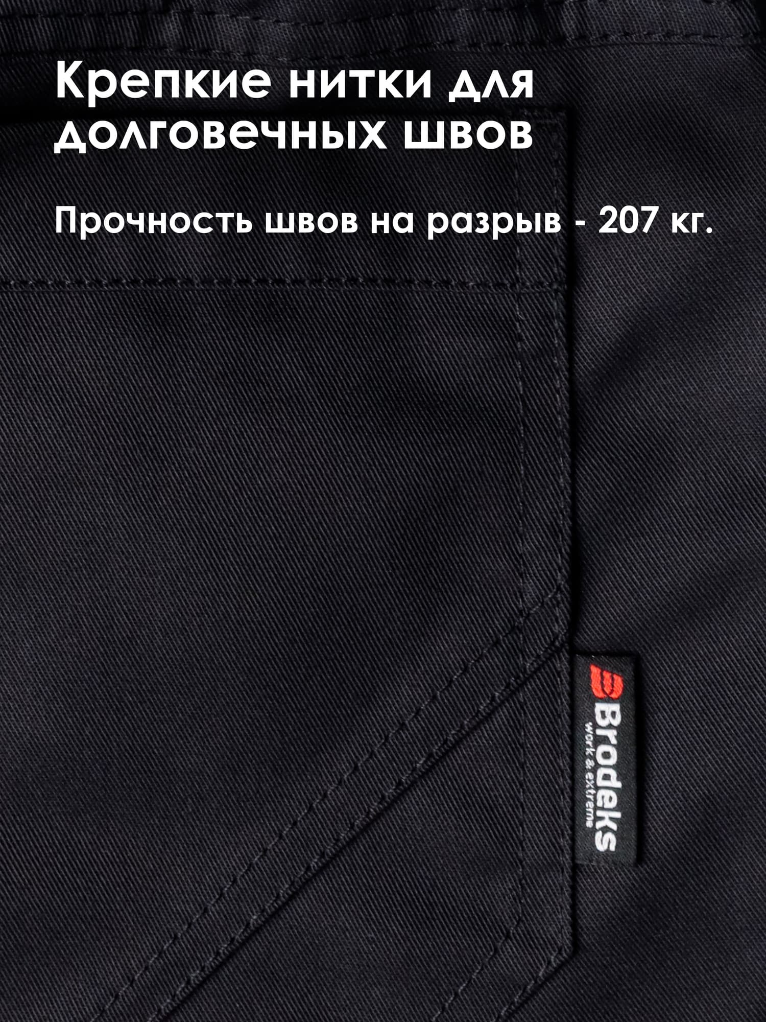 Брюки KS302, черный (50)