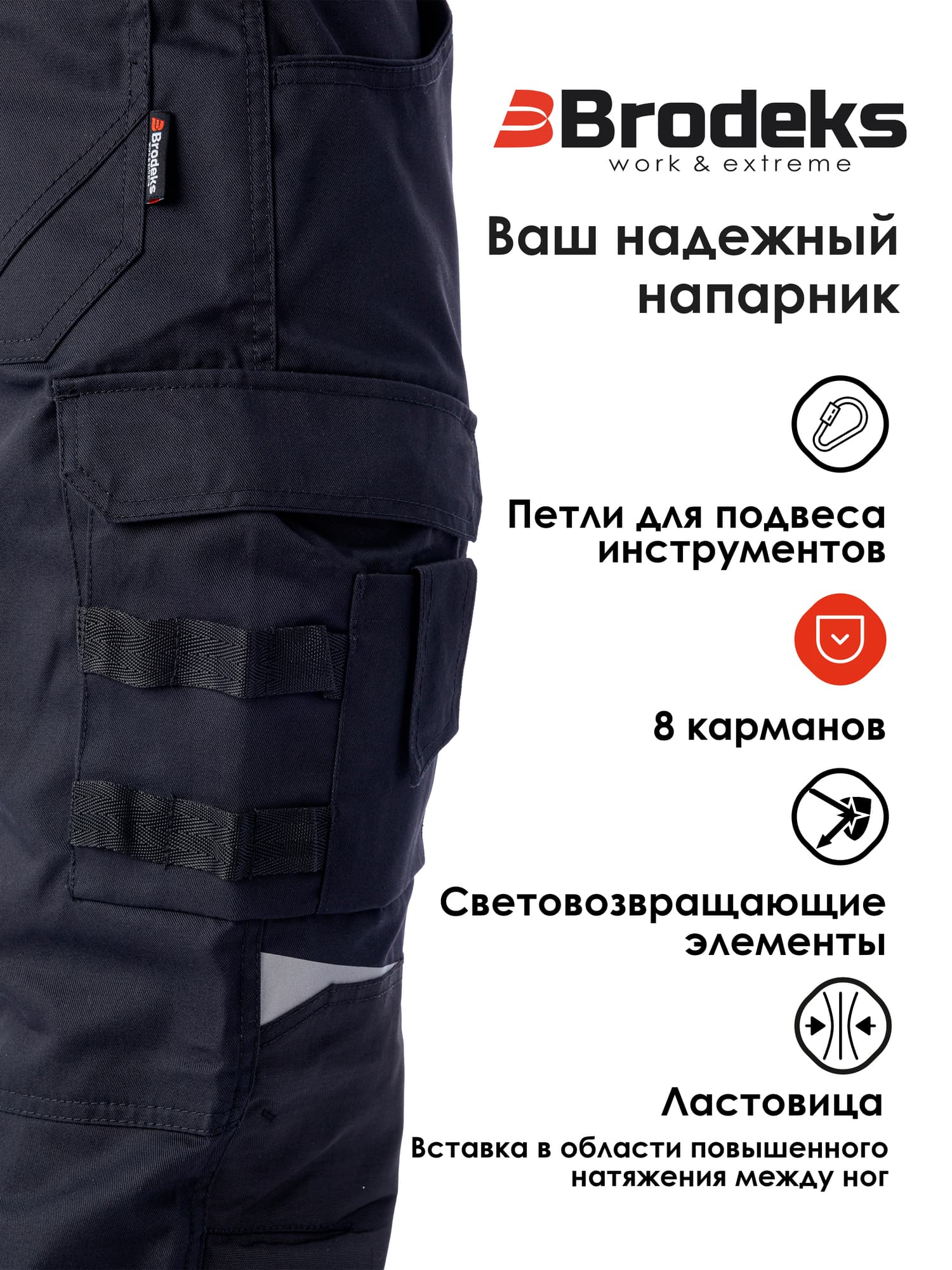 Брюки KS302, черный (50)