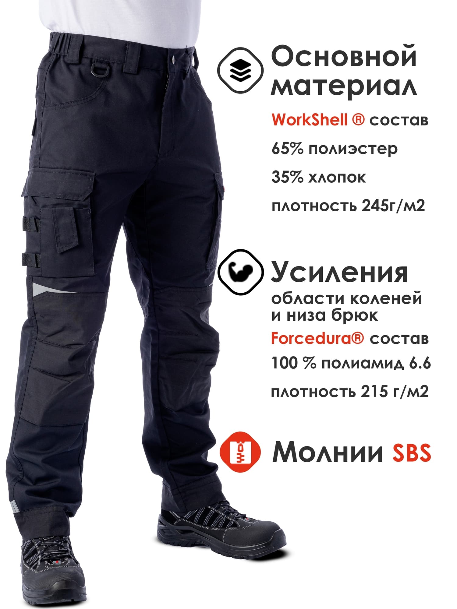 Брюки KS302, черный (50)