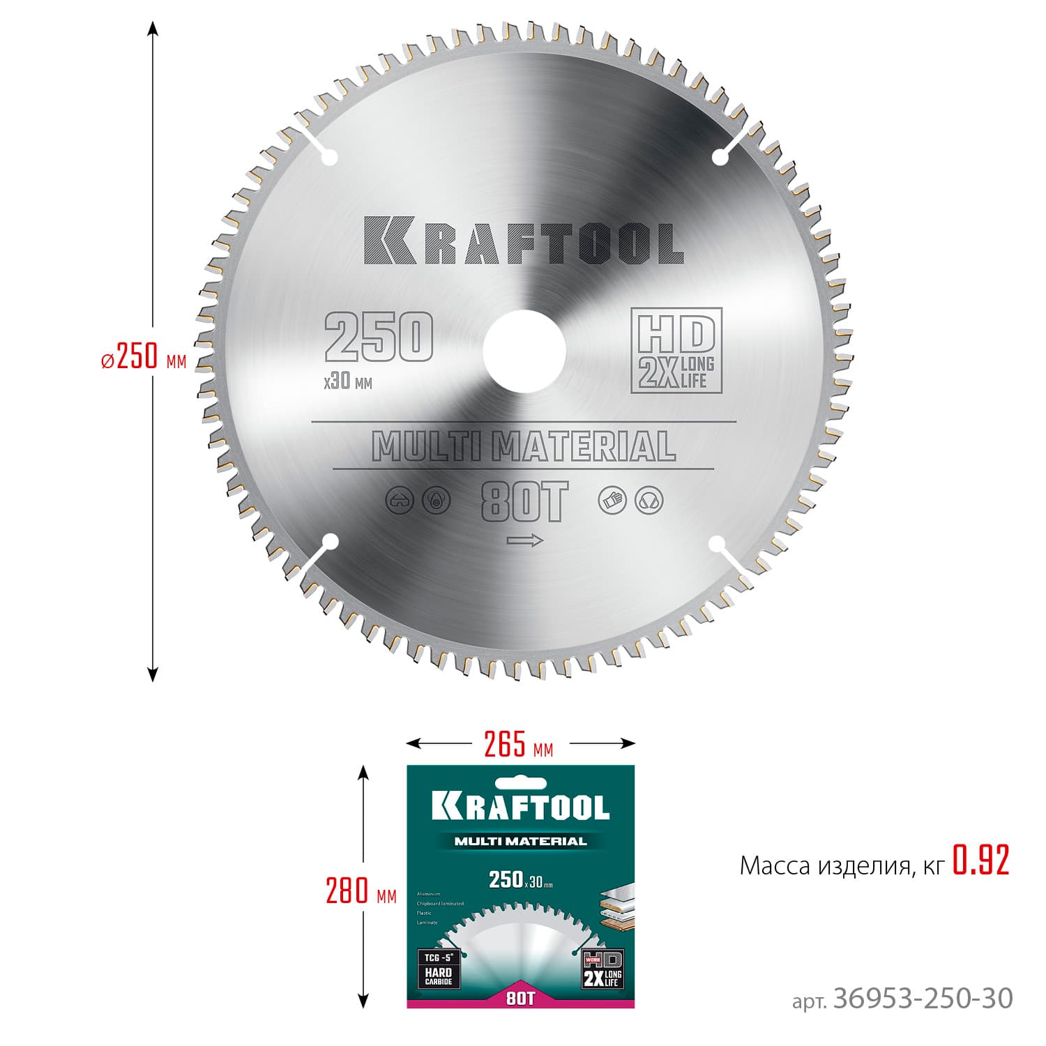 Диск пильный по алюминию Multi Material 250х30мм 80Т