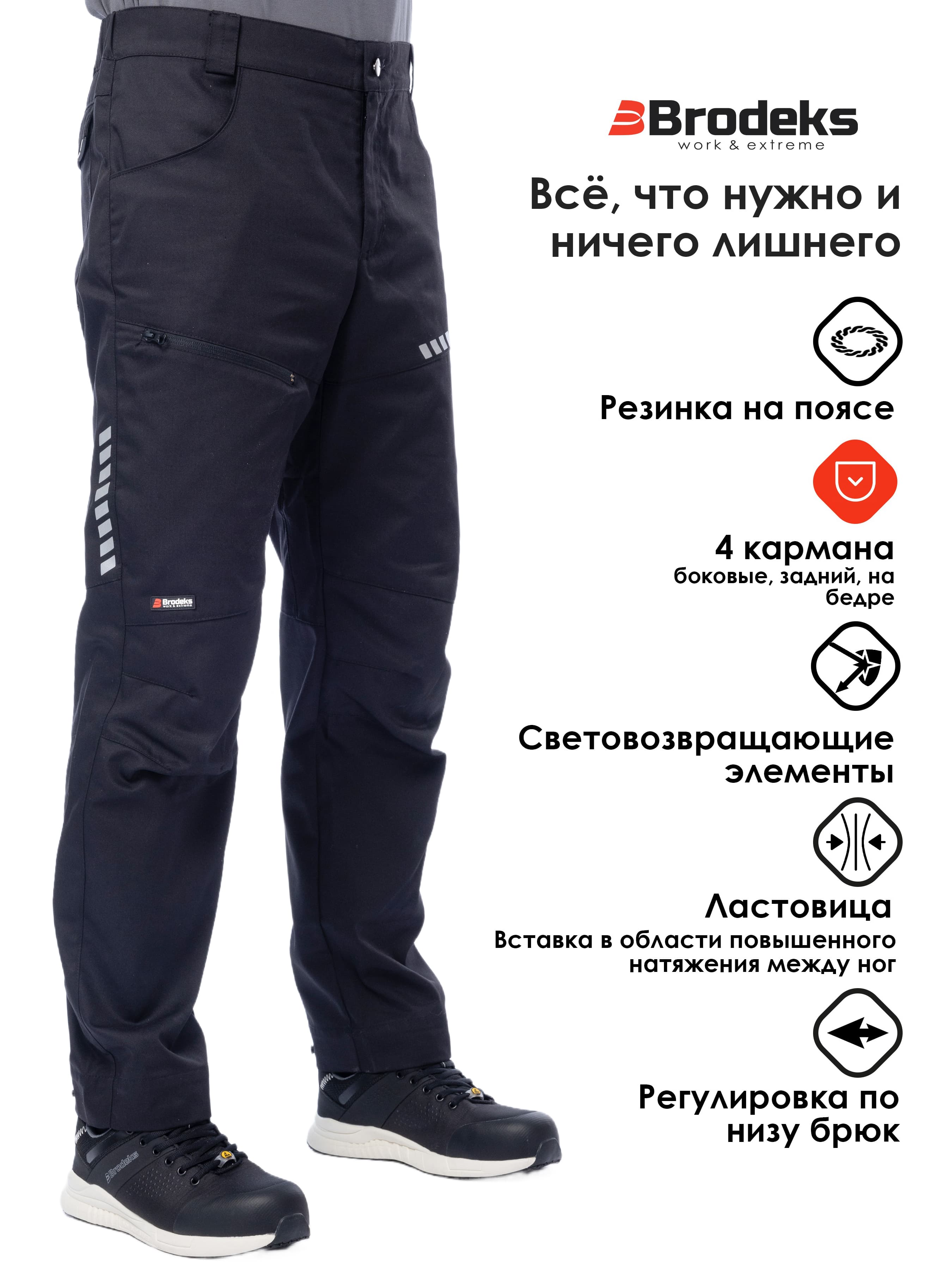 Брюки KS334, черный (58)