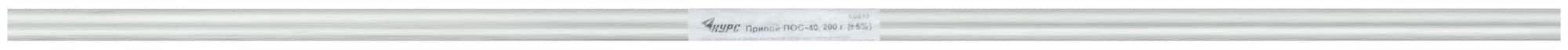 Припой ПОС 40, пруток диаметр 8 мм, 200 гр