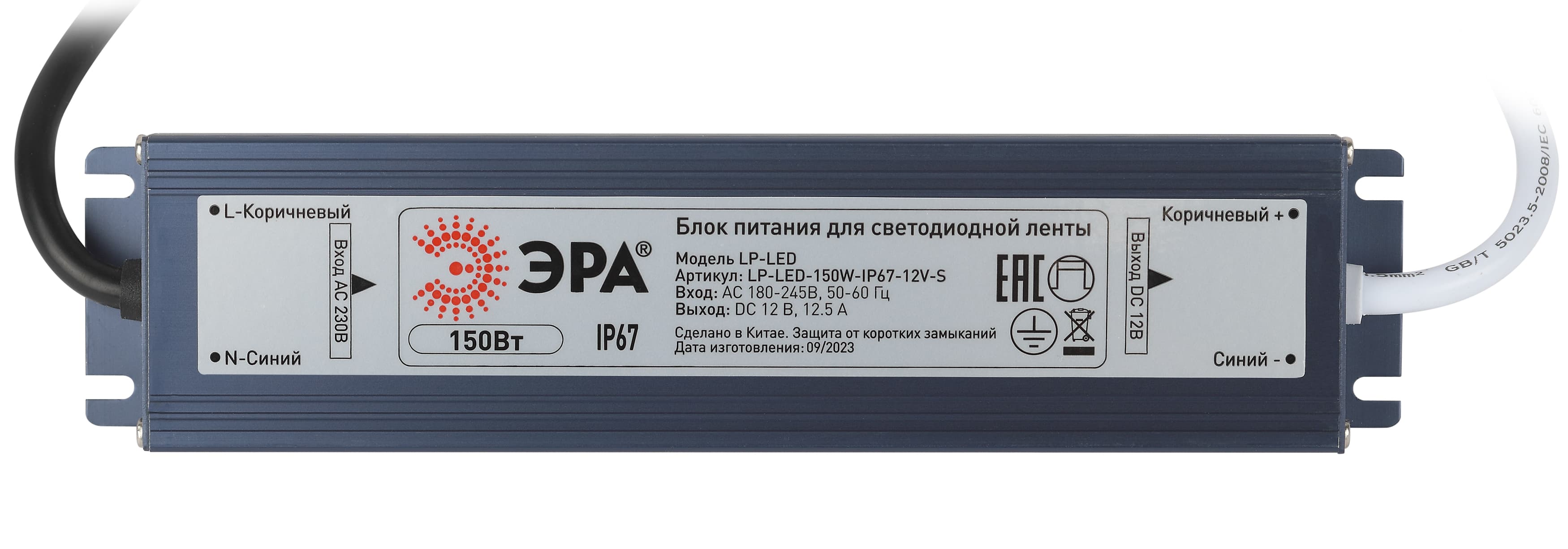Блок питания для светодиодной ленты LP-LED 150W-IP67-24V-S