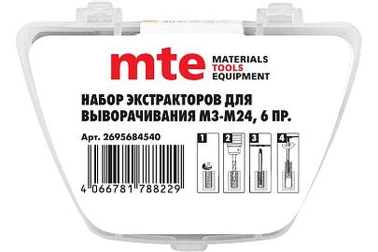 Набор экстракторов для выворачивания М3 М24 6 предметов