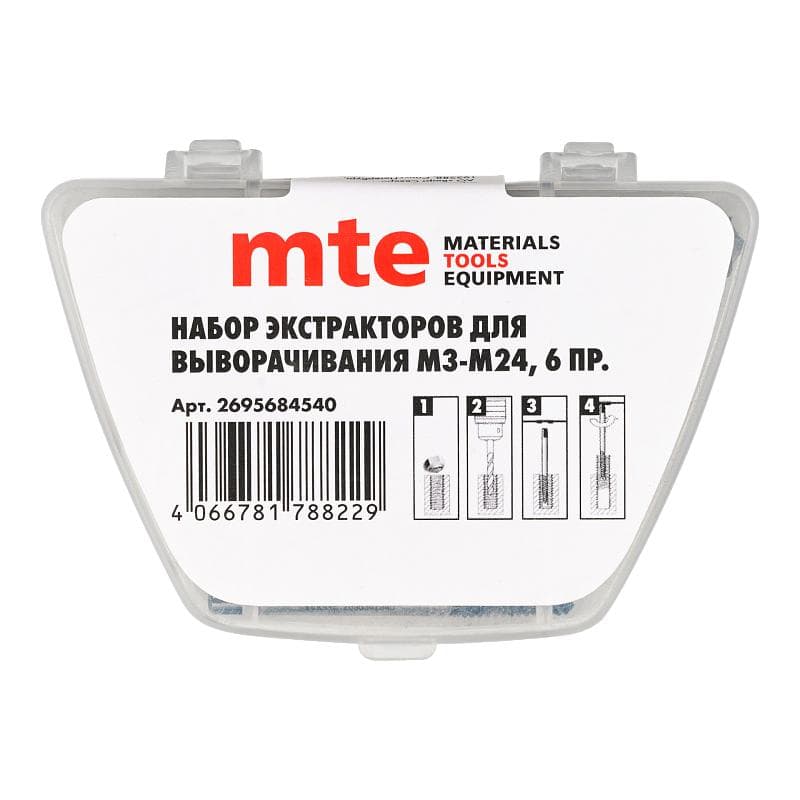 Набор экстракторов для выворачивания М3 М24 6 предметов