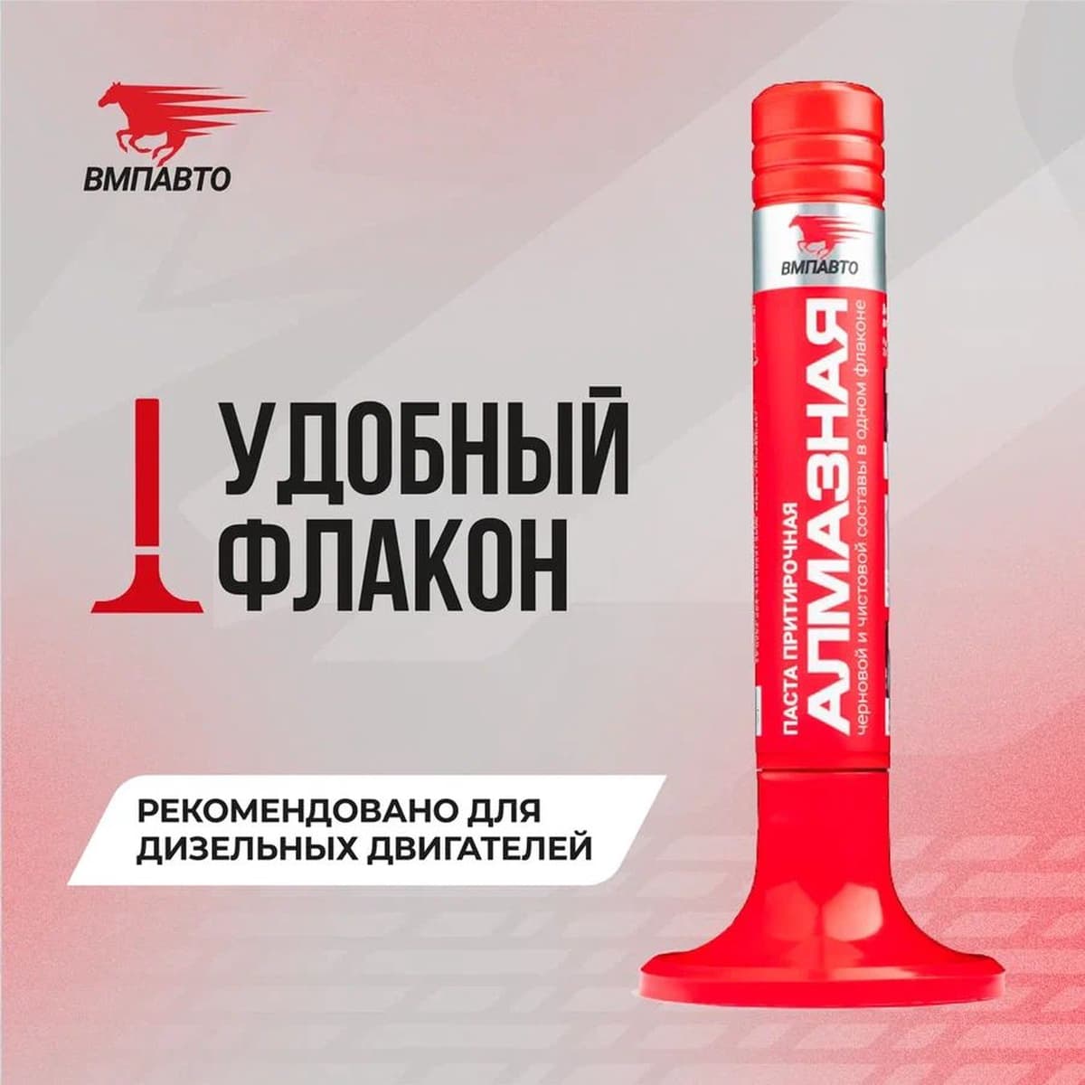 Притирочная паста Алмазная. 10г пласт.флакон