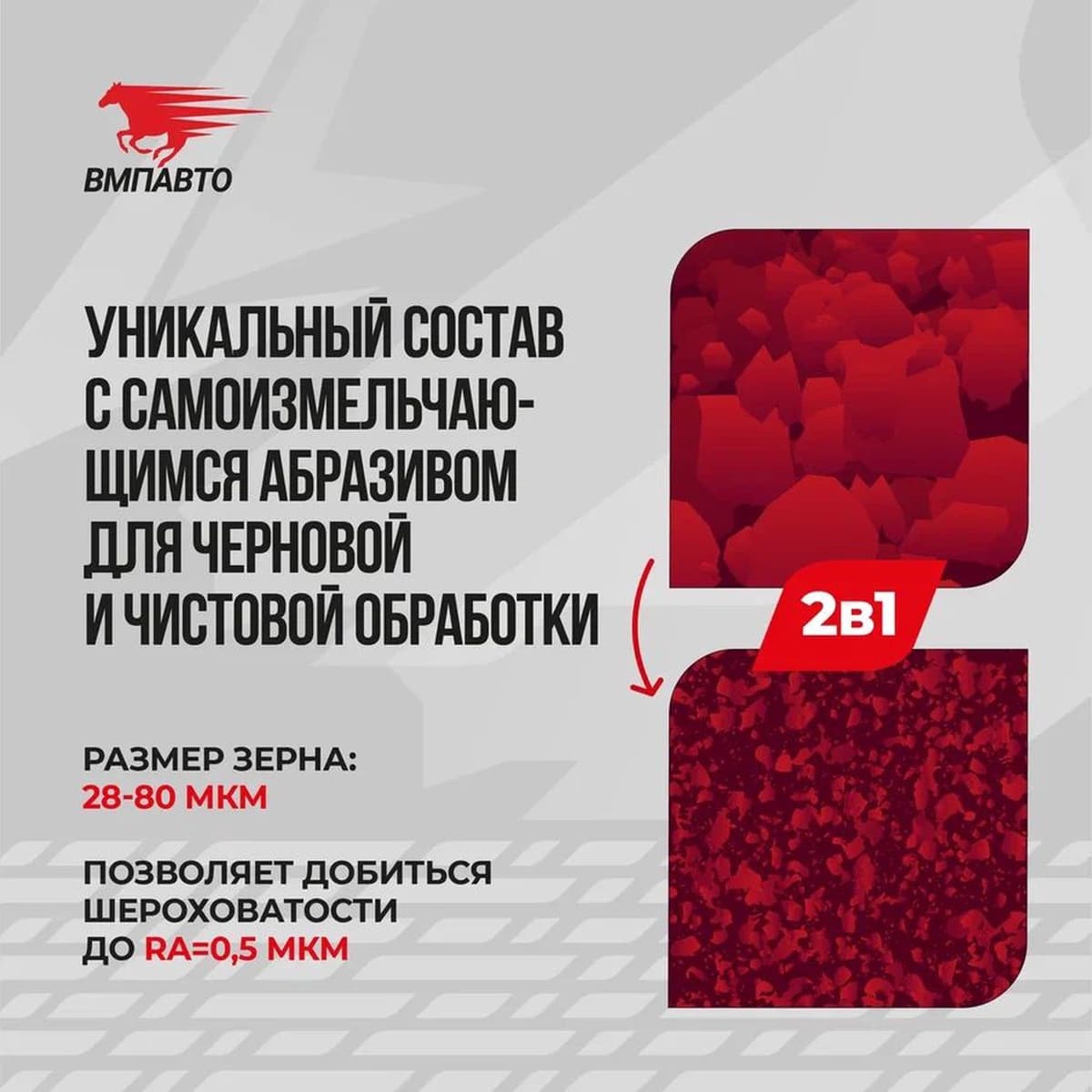 Притирочная паста Алмазная. 10г пласт.флакон