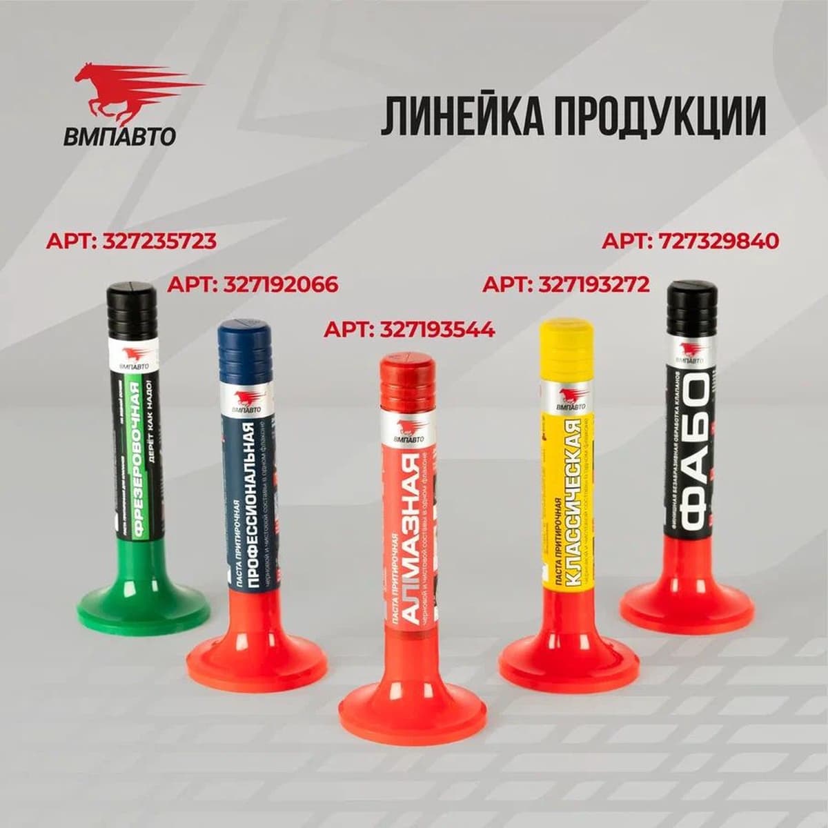 Притирочная паста Алмазная. 10г пласт.флакон
