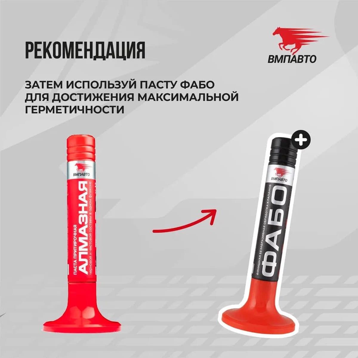 Притирочная паста Алмазная. 10г пласт.флакон