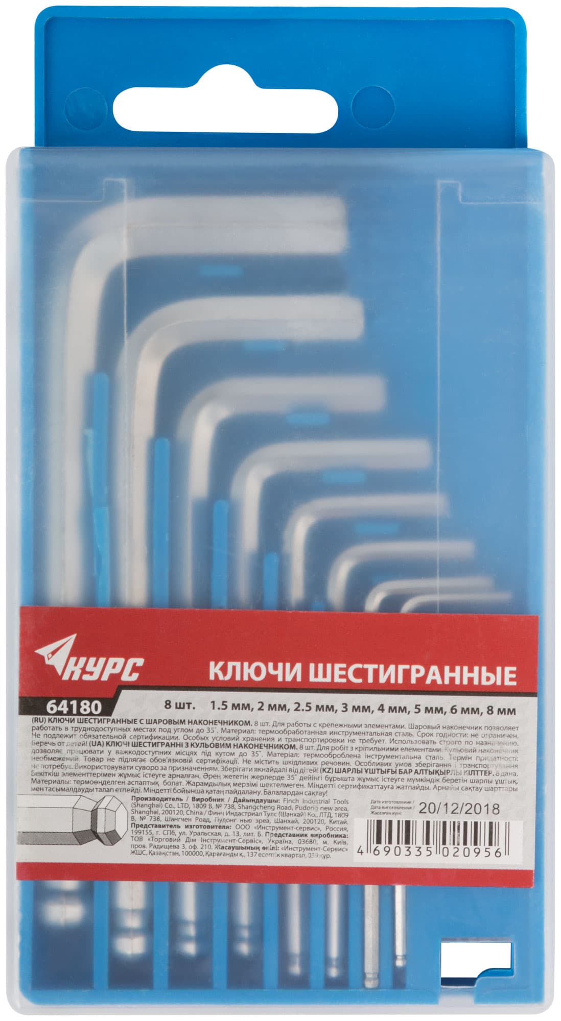 Ключи шестигранные с шаром в коробочке 8 шт (1.5-8 мм)