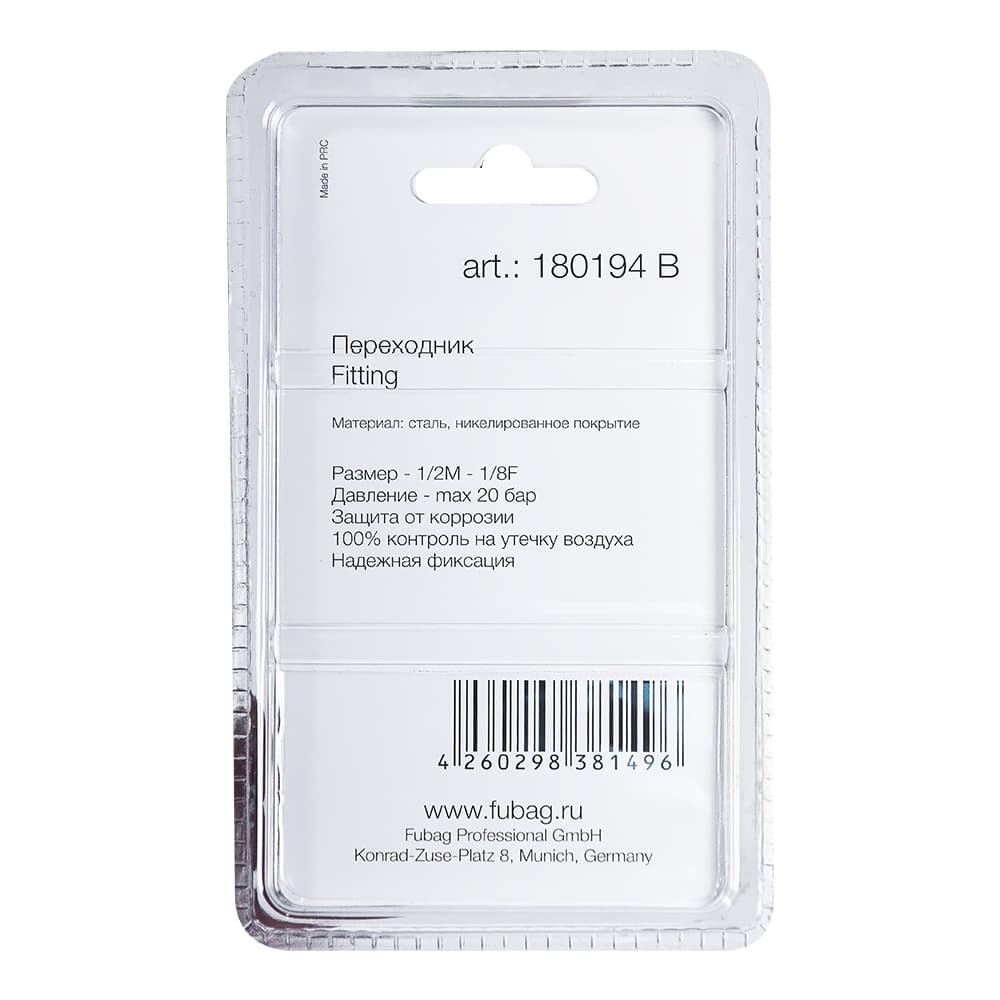 Переходник 1/2''M на 1/8''F блистер 1 шт.