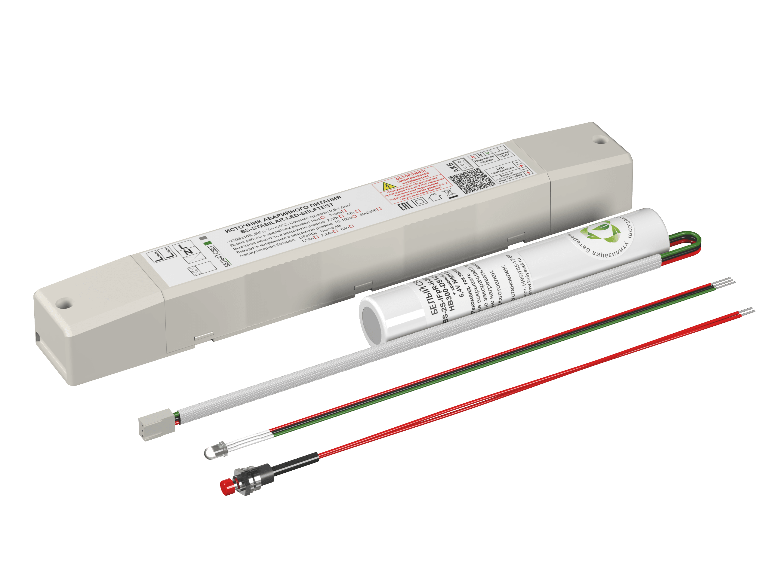 Блок аварийного питания БАП BS-STABILAR-83-B3-LED 2,5-200 W 50-250 V