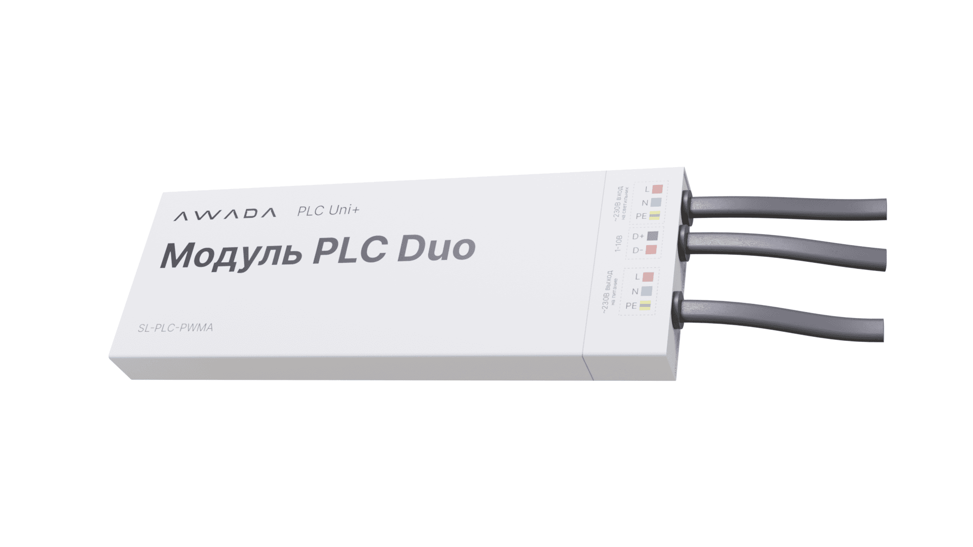 Модуль управления освещением PLC Duo