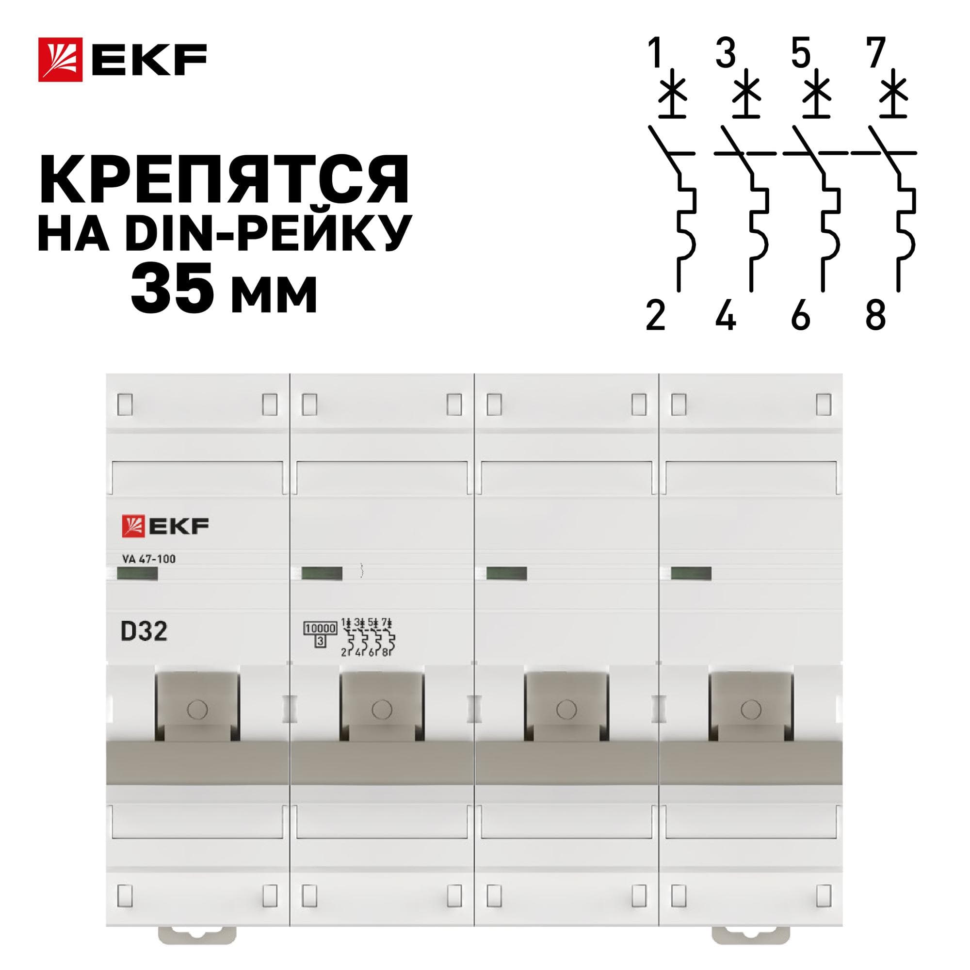 Выключатель автоматический ВА 47-100 4P 32А (D) 10kA PROxima