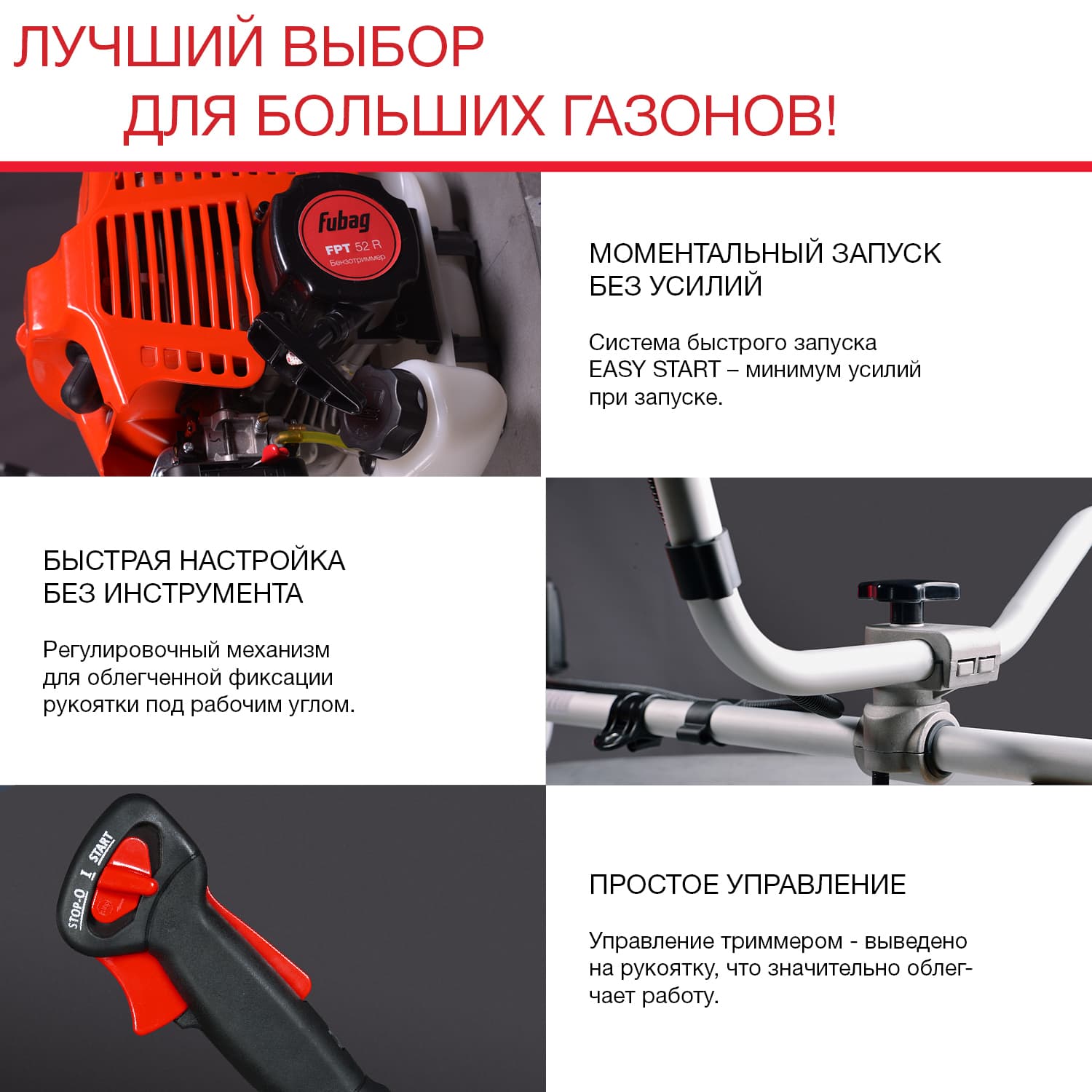 Триммер бензиновый FPT 52R