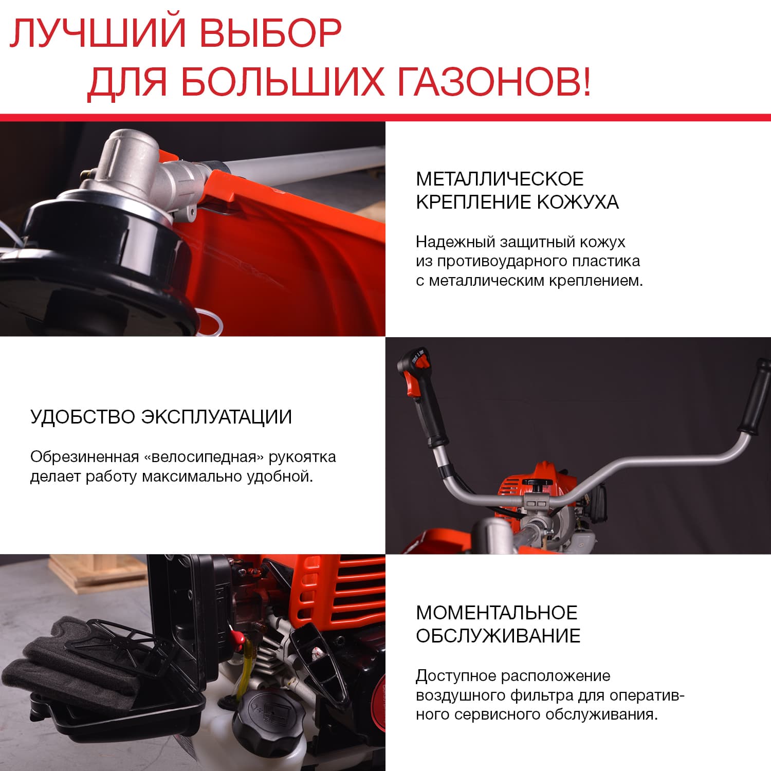 Триммер бензиновый FPT 52R