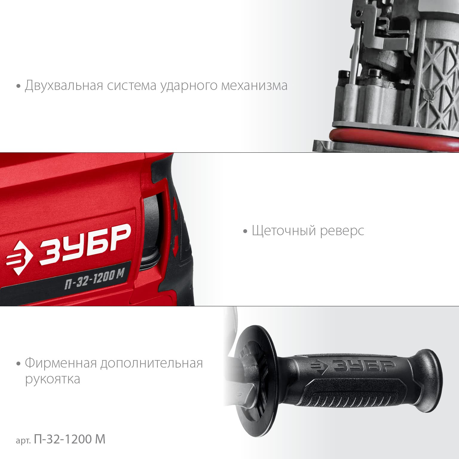 Перфоратор SDS Plus, металлический корпус, 32 мм, 1200 Вт